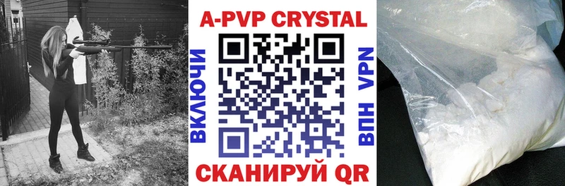 что такое наркотик Острогожск APVP Соль
