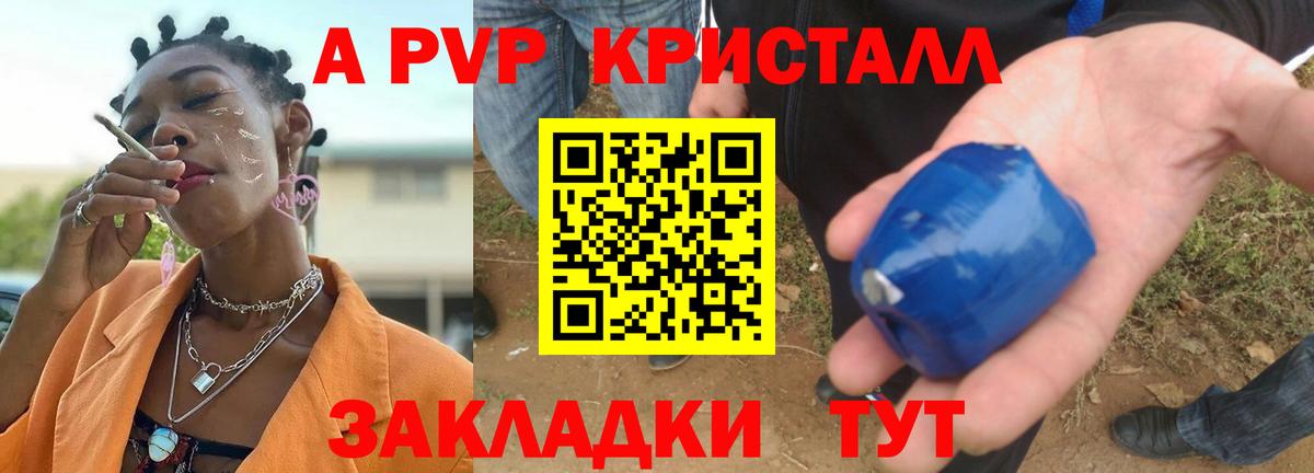 где можно купить наркотик  Альфа ПВП  Острогожск  Alpha PVP крисы CK  Вход с VPN  Alpha PVP СК 