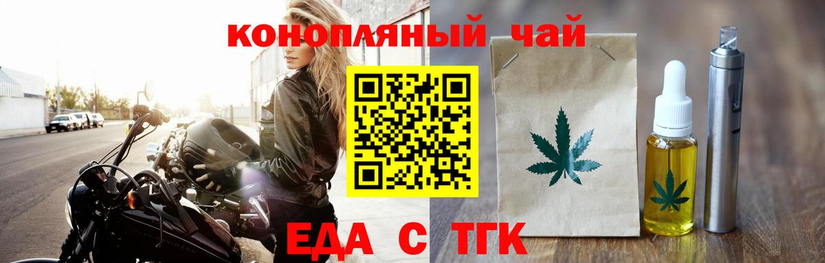 Печенье с ТГК конопля  Вход с VPN  Острогожск 