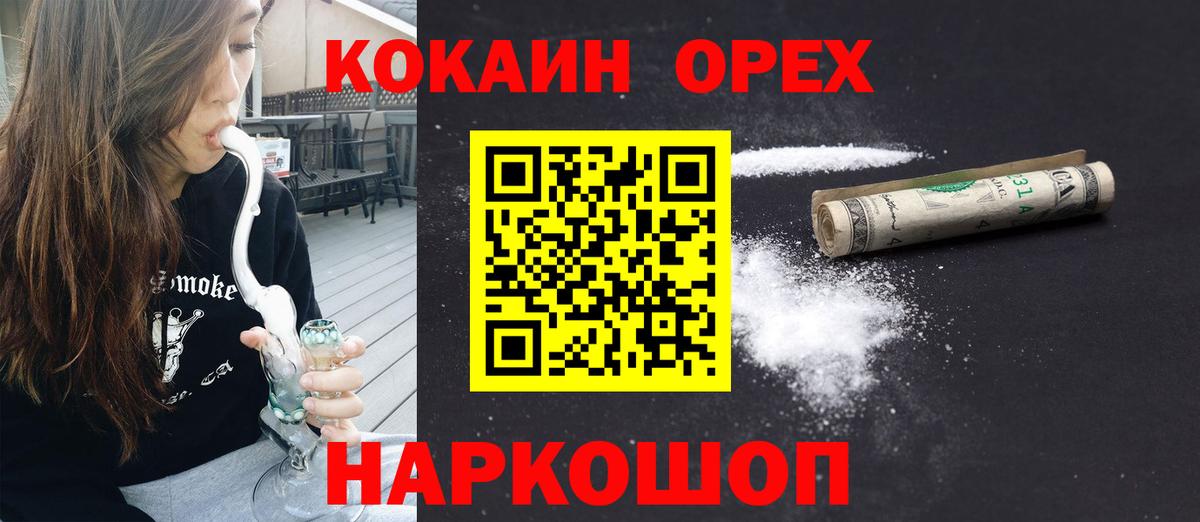 Острогожск  Кокаин Эквадор  Cocaine Перу  Кокаин  Вход с VPN 