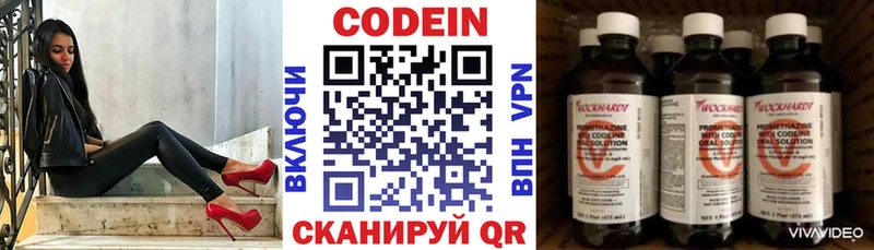 hydra tor  Острогожск  Кодеин напиток Lean (лин) 