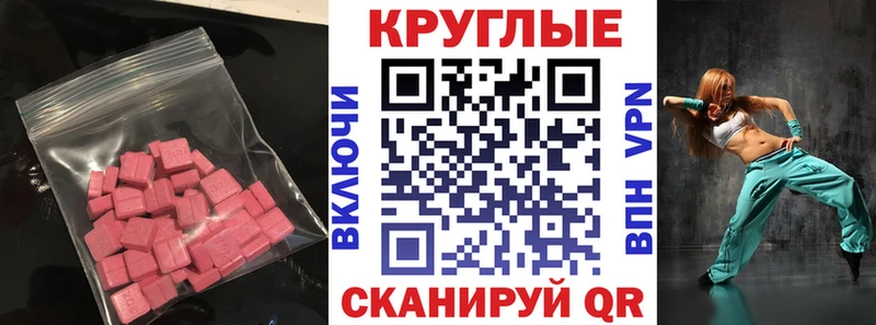 Экстази круглые  darknet формула  Острогожск  как найти наркотики 