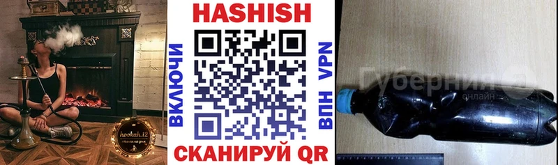 купить закладку  Острогожск  ГАШ гашик 
