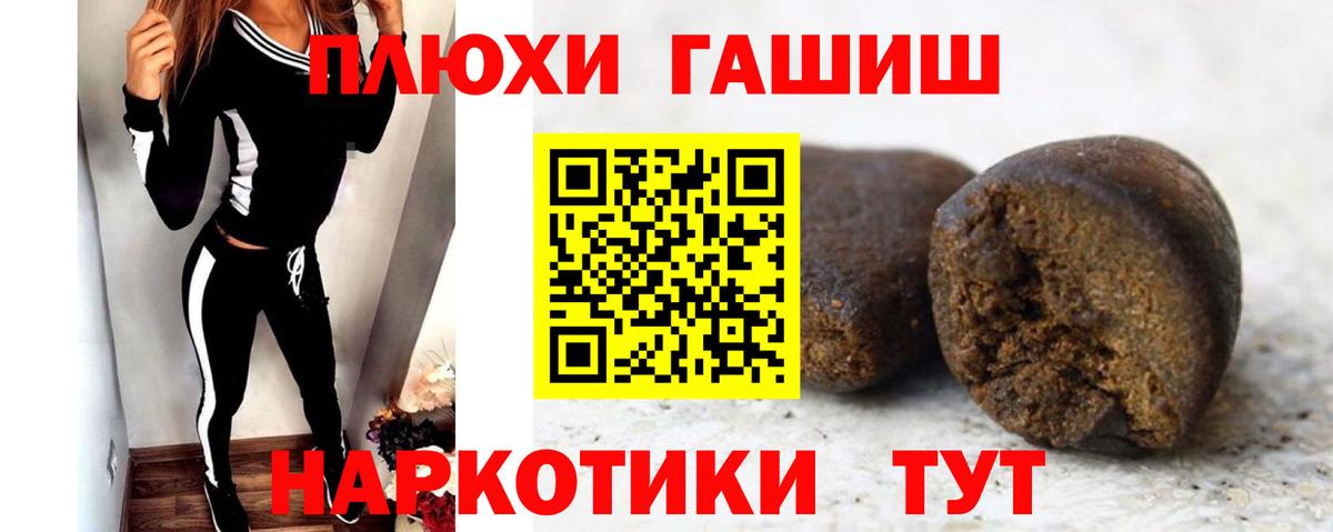 ГАШИШ ice o lator Острогожск