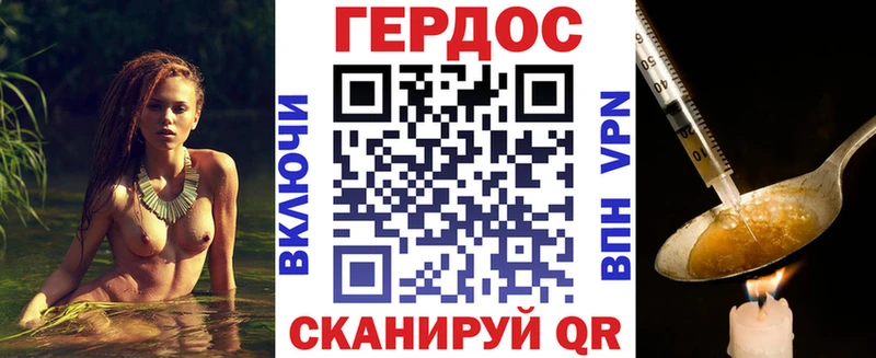Героин Heroin Острогожск