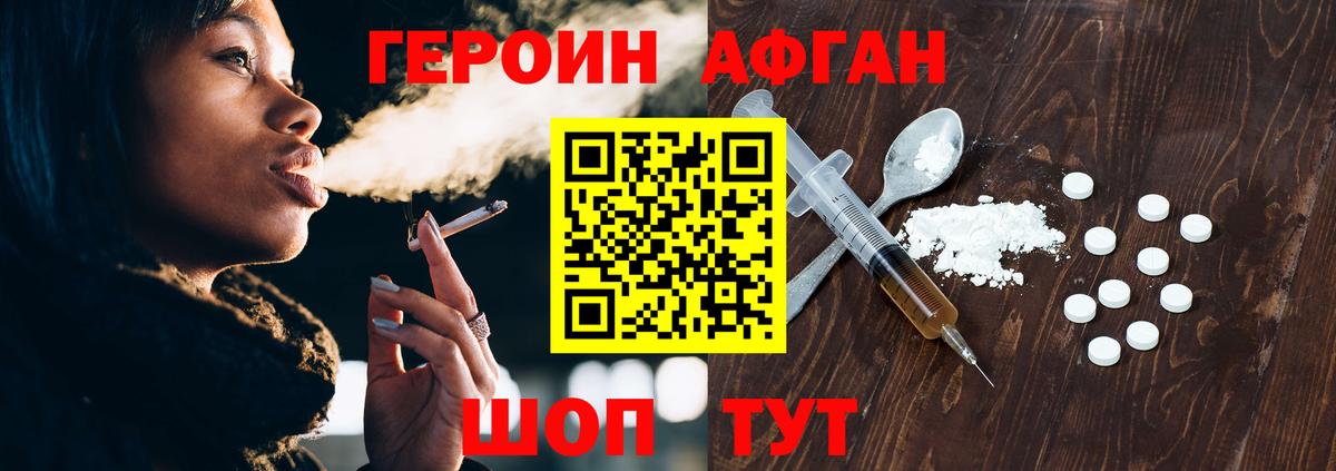 Героин  Вход с VPN  Острогожск  ГЕРОИН Heroin 