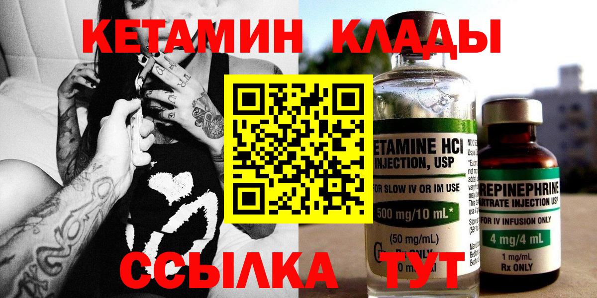 Кетамин ketamine  Вход с VPN  КЕТАМИН VHQ  Острогожск 