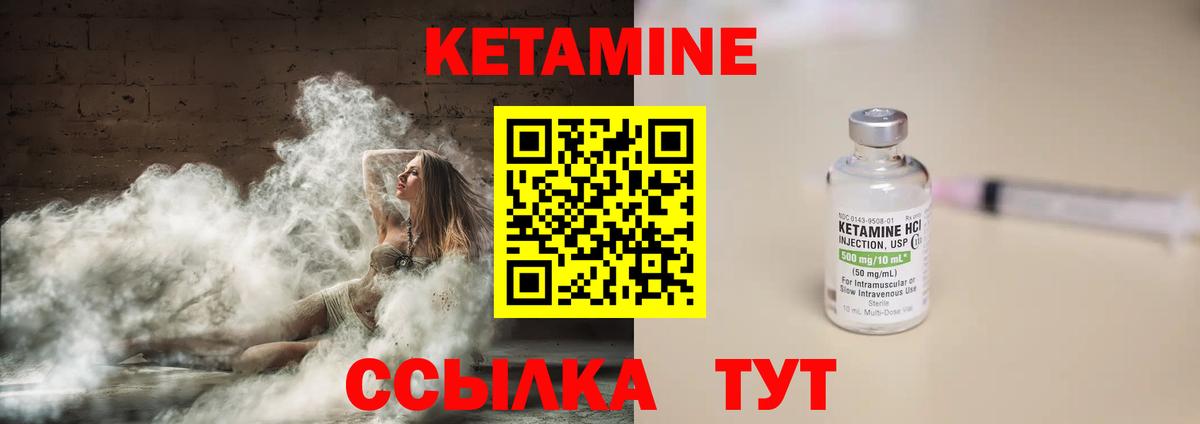 КЕТАМИН ketamine Острогожск