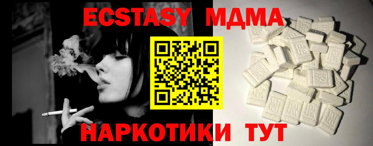 МДМА кристаллы  Вход с VPN  Острогожск 