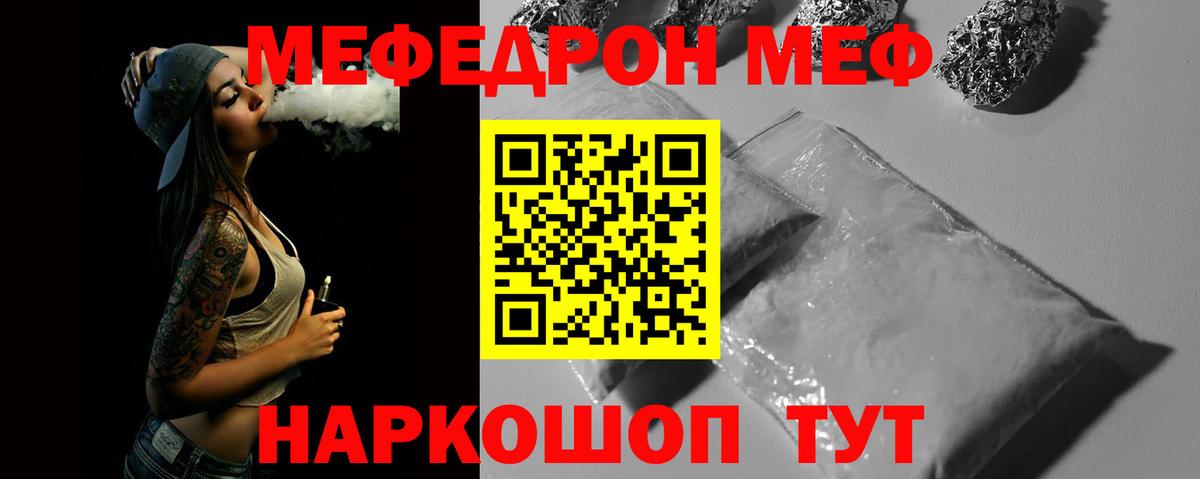 Острогожск  Мефедрон мяу мяу  Меф VHQ  Мефедрон  Вход с VPN 