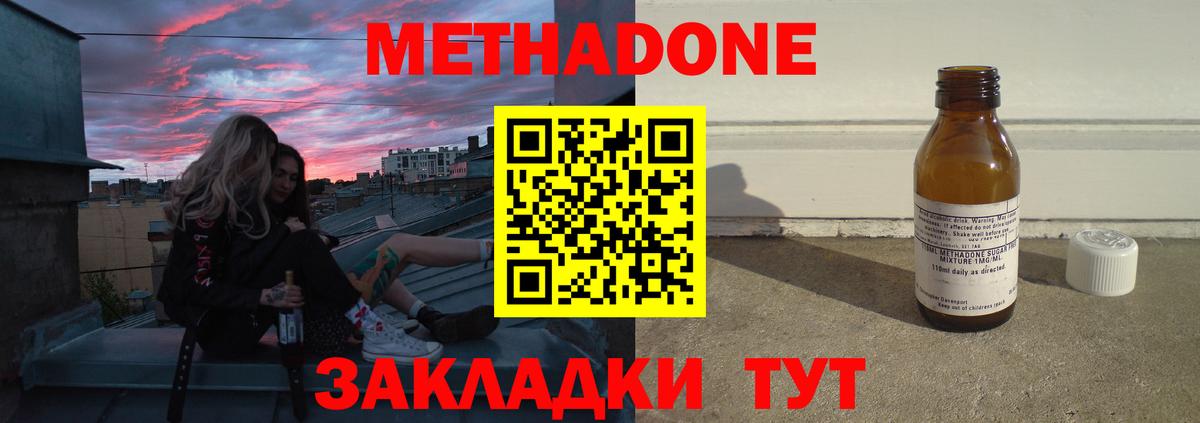 даркнет телеграм  МЕТАДОН белоснежный  Острогожск  Вход с VPN  Метадон мёд  MEGA как войти 