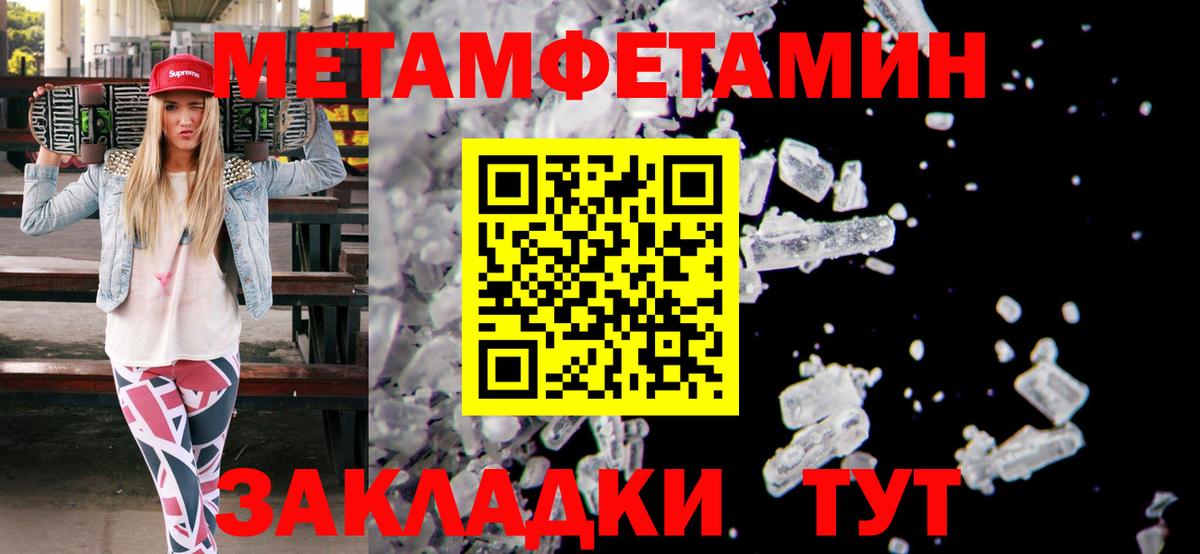 Острогожск  Метамфетамин винт  Метамфетамин винт  Вход с VPN 