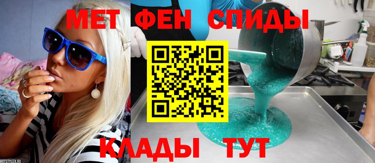 Метамфетамин витя Острогожск