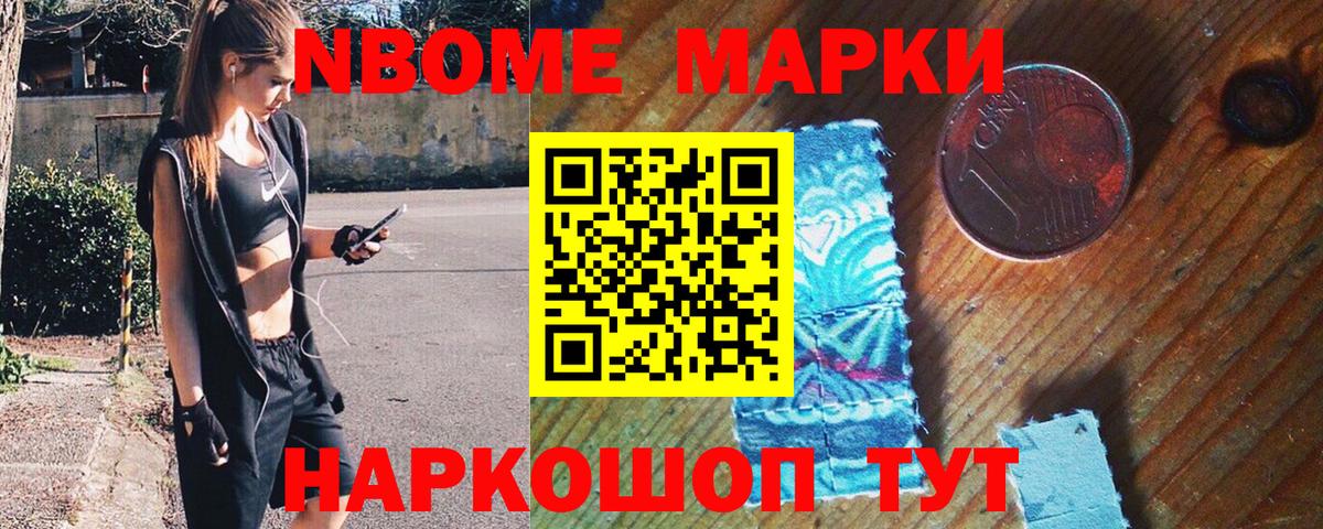 Наркотические марки 1,8мг  Вход с VPN  Наркотические марки 1,8мг  Наркотические марки  Острогожск 