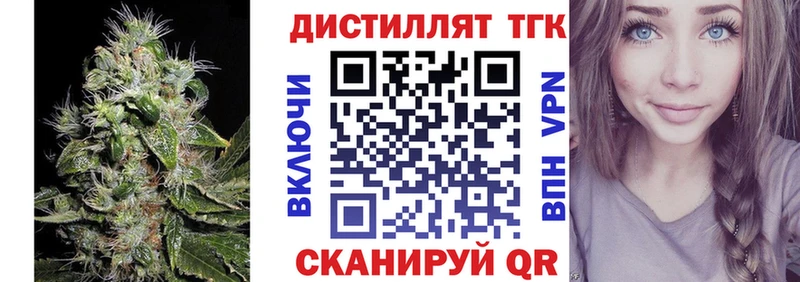 Дистиллят ТГК THC oil  даркнет Telegram  Острогожск 